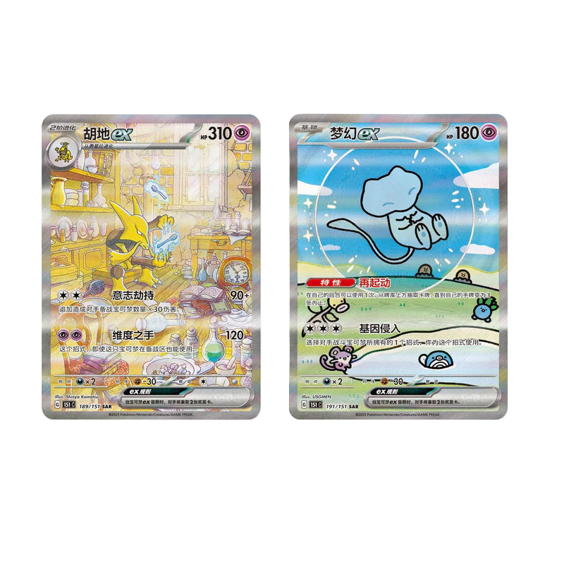 Pokémon Slim-Display - Collect 151 Surprise (151C)