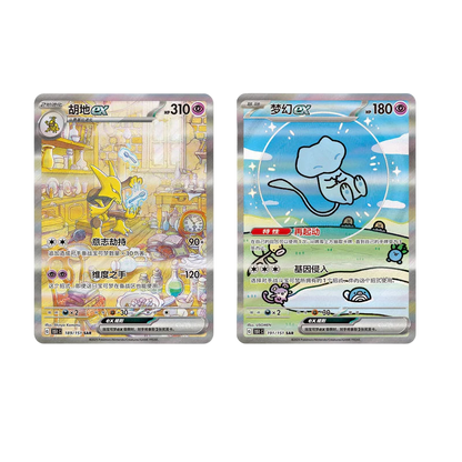 Pokémon Slim-Display - Collect 151 Surprise (151C)