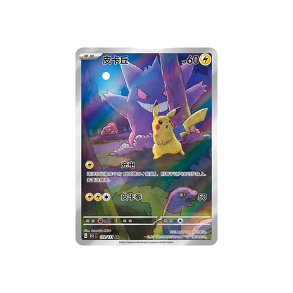 Pokémon Slim-Display - Collect 151 Surprise (151C)